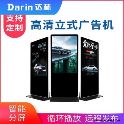 河北立式广告机石家庄轮播视频远程控制终端4K高清广告机