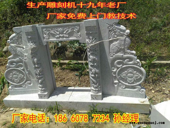 广告木工模具泡沫雕刻机的操作视频 济南卖石材石碑墓碑刻字机的厂家 板式家具数控开料机图5