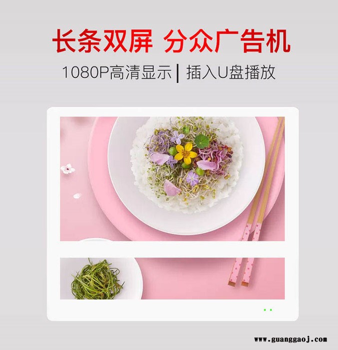胜视天创22寸+19.1寸 超薄分众传媒电梯楼层广告机显示屏壁挂式视频图片播放器横屏单机版图3