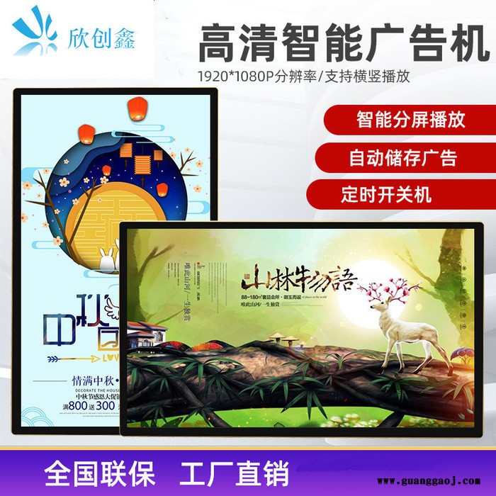 21.5/32/43/55寸壁挂式楼宇高清液晶广告机单机版/网络版分屏功能图片视频展示广告机图2