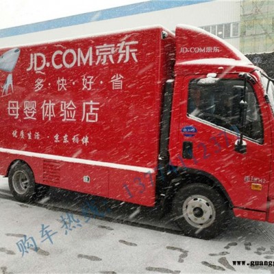 陕西广告车销售厂家 程力宣传车** 视频巡演宣传车