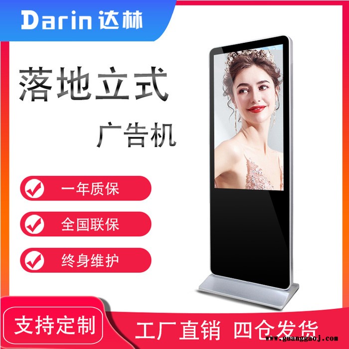 河北液晶立式广告机石家庄轮播视频远程控制终端信息发布系统触摸一体机图3