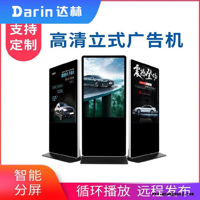 河北液晶立式广告机石家庄轮播视频远程控制终端信息发布系统触摸一体机图4