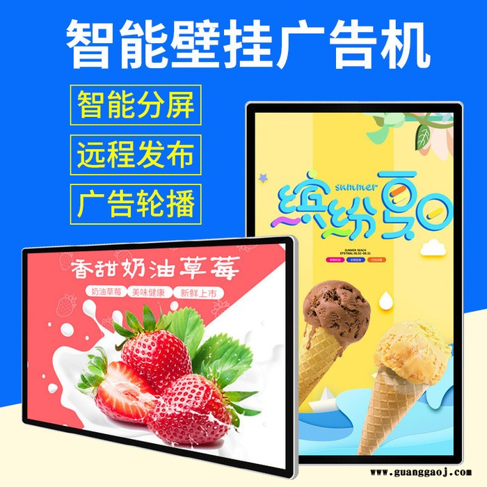 32寸壁挂式楼宇高清液晶广告机单机版 分屏功能图片视频展示广告图1