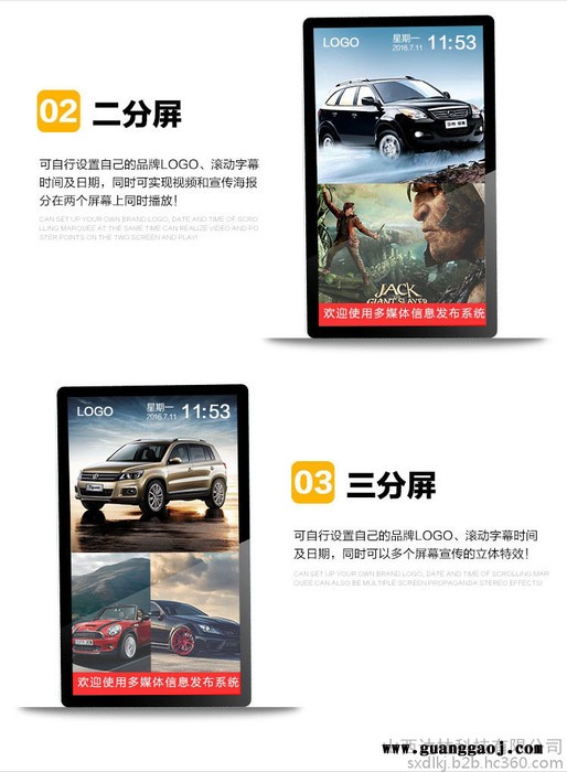太原广告机厂家直发分屏显示展览循环视频图片防水防保图5