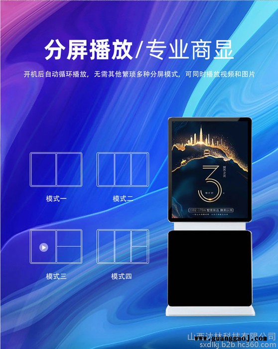 太原广告机厂家直发分屏显示展览循环视频图片防水防保