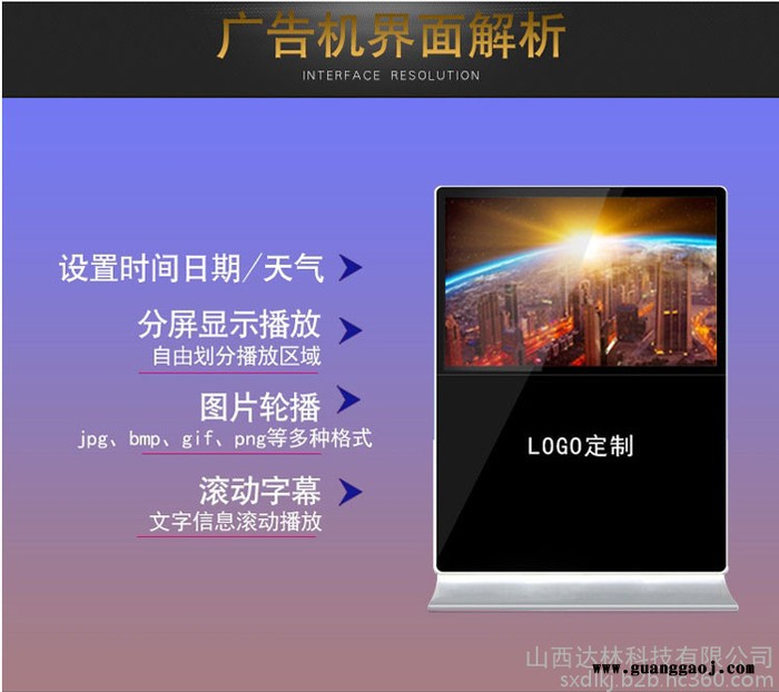 太原广告机液晶屏高分辨率可循环播放视频图片图8
