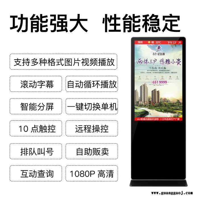 太原广告机液晶屏高分辨率可循环播放视频图片图6