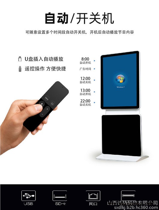 太原广告机液晶屏可循环播放视频定时开关机厂家直发图3