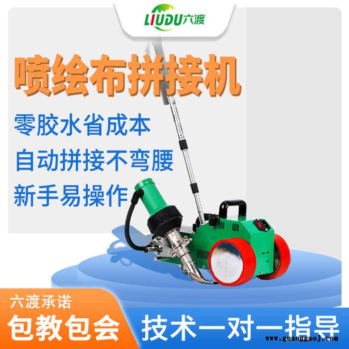 六渡LC-3000D PVC篷布焊接机生产采购 雨棚焊接机价格 篷布热合机使用视频 喷绘布拼接机** 广告布拼接机图5