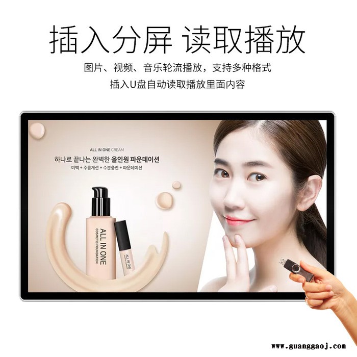 32寸壁挂广告机 单机版视频图片循环播放图3