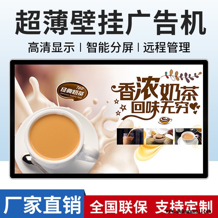 32寸壁挂广告机 单机版视频图片循环播放图4