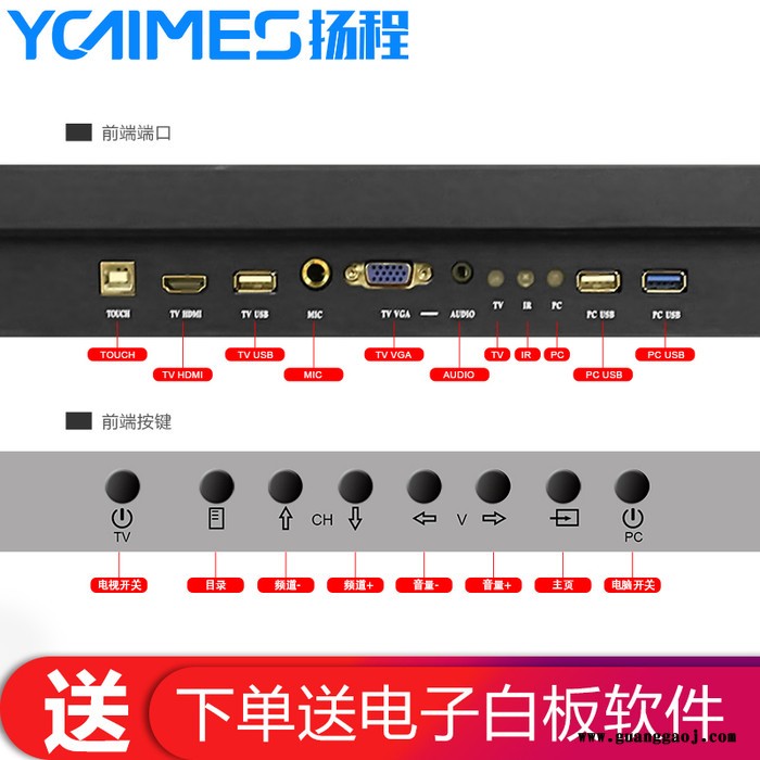 扬程86寸4K会议触摸一体机|远程距离互动视频会议｜解决方案商(图),餐厅液晶广告机,液晶广告机 会议平板