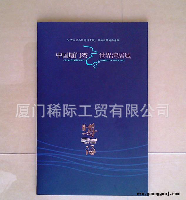 楼书画册｜折页｜彩页｜彩印宣传册｜彩印宣传单｜画册印刷厂家