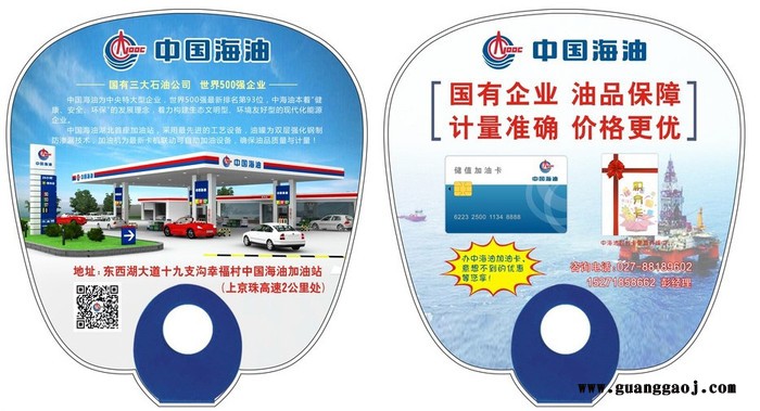 西安广告促销广告扇|西安暑期培训广告宣传扇子|暑假辅导班广告扇宣传单|PVC塑料扇印刷厂图3