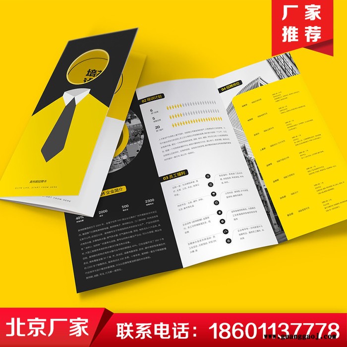 北京久佳承接宣传单页印刷折页印刷A4折页彩页印刷彩页快印当天出货对折页加急印刷图8