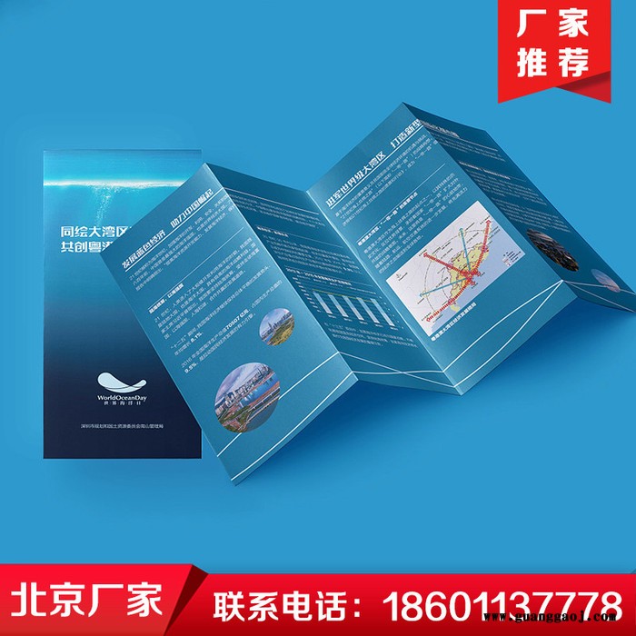 北京久佳承接宣传单页印刷折页印刷A4折页彩页印刷彩页快印当天出货对折页加急印刷图7