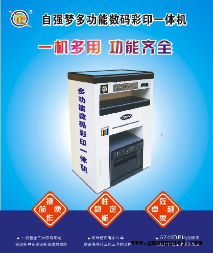 美尔印MEY B-2小批量广告宣传单印刷的小型印刷机**销售图2