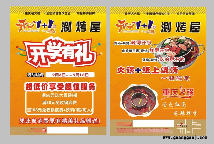 美尔印MEY B-2小批量广告宣传单印刷的小型印刷机**销售图4