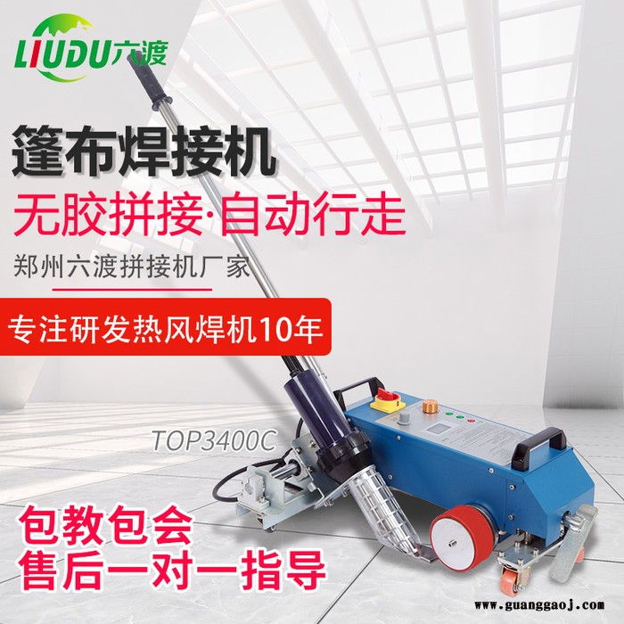 六渡喷绘布拼接机厂家 广告布拼接机价格 拼画机 网格布拼接机视频 刀刮布包边机图2