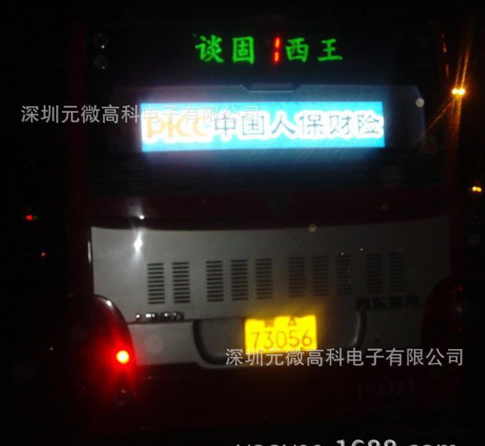车载LED广告屏 3G无线视频传输LED全彩显示屏图2