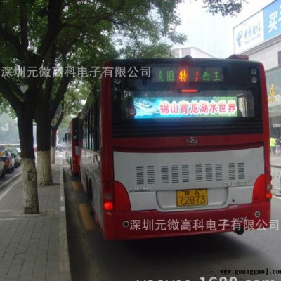 车载LED广告屏 3G无线视频传输LED全彩显示屏