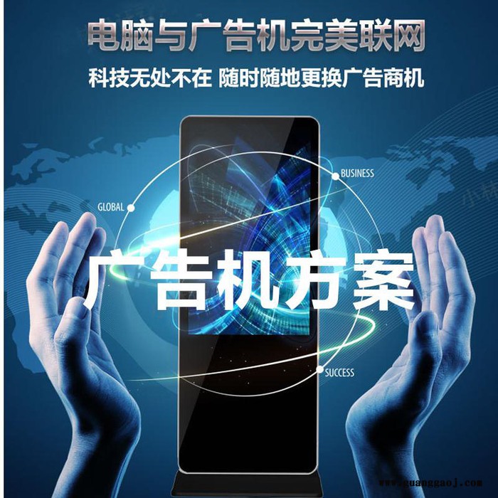 广告机主板高清摄像头打印机触摸定制音视频数据方案