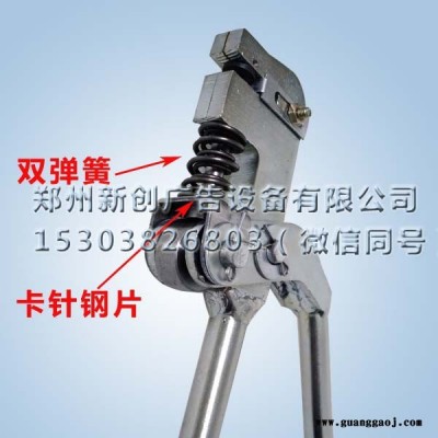 新创牌3.2mm发光字广告不锈钢打孔钳双弹簧带卡针钢片操作视频