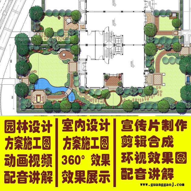 other 园林景观设计 效果图 施工图 360度效果图 动画 汇报片 讲解配音 剪辑合成 视频制作 景观展示片