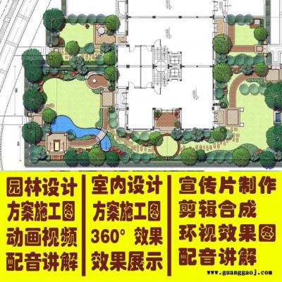 other 园林景观设计 效果图 施工图 360度效果图 动画 汇报片 讲解配音 剪辑合成 视频制作 景观展示片