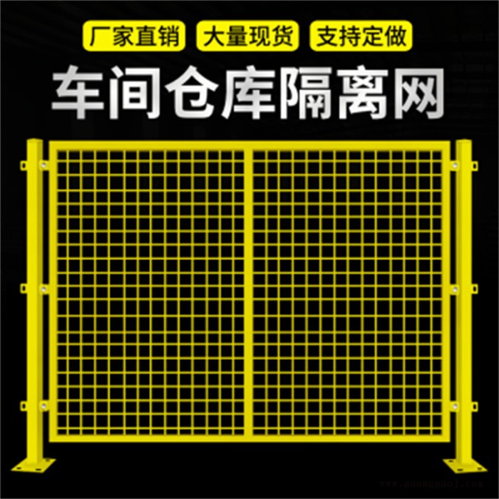 永航 车间隔离网 隔离网车间 车间隔离网厂家 产地货源图1