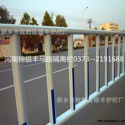 河南锦银丰 喷塑隔离栏 临汾交通道路隔离栏 锌钢护栏