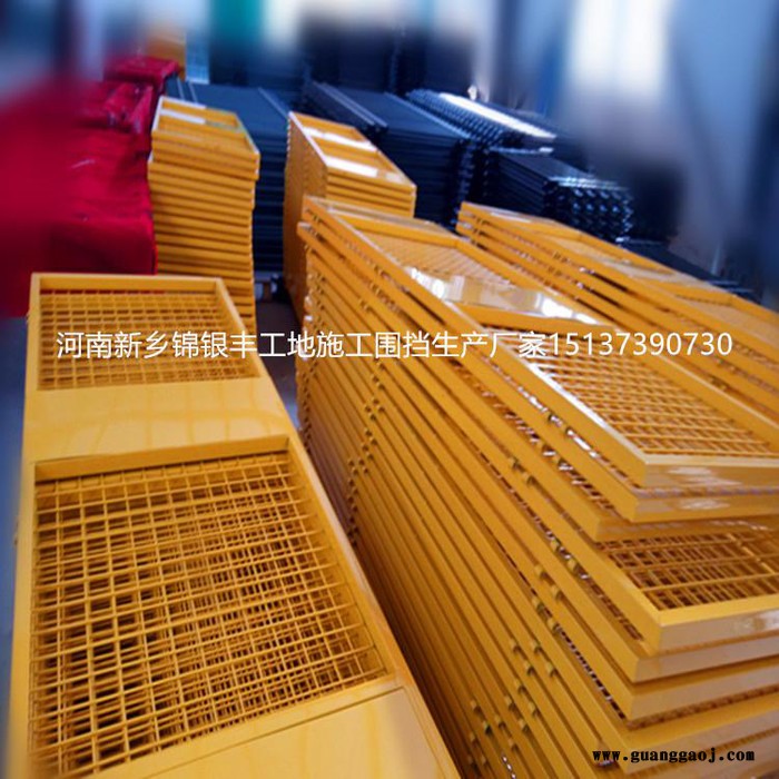 锦银丰热镀锌移动护栏 临时隔离围栏 基坑建筑工地专用临时防护隔离护栏河南新乡警示围栏加工厂家 移动临边围栏图5