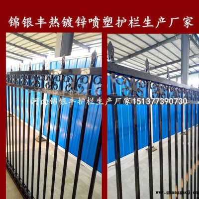 河南新乡锌钢围栏 镀锌栏杆 围栏工程栏杆隔离绿化栏杆578