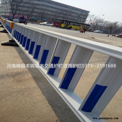 河南公路隔离栏，河南道路施工护栏，道路中央隔离栏 新乡锦银丰护栏厂家
