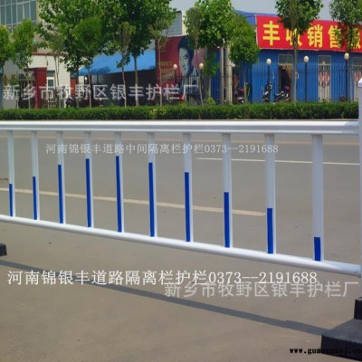 市政道路中央隔离栏|锌钢道路隔离栏|河南省郑州市交通护栏