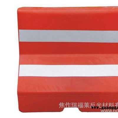 供应瑞福莱57*57*43*15瑞福莱隔离墩|水马|瑞福莱反光墩|隔离墩|小水马
