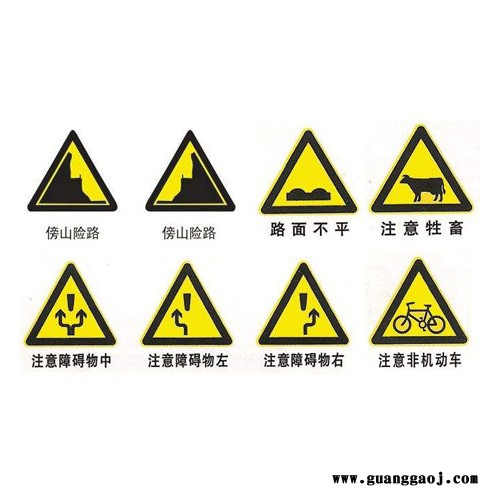锦能光电交通标志牌厂家道路交通标志系列图2