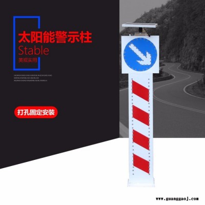 『菱汇交通设施』定制太阳能分道警示柱立柱匝道标志牌箭头灯路口LED导向指示灯