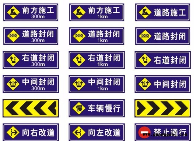 『菱汇交通设施』前方施工车辆慢行施工牌导向牌交通标志牌反光公路施工交通标志图7