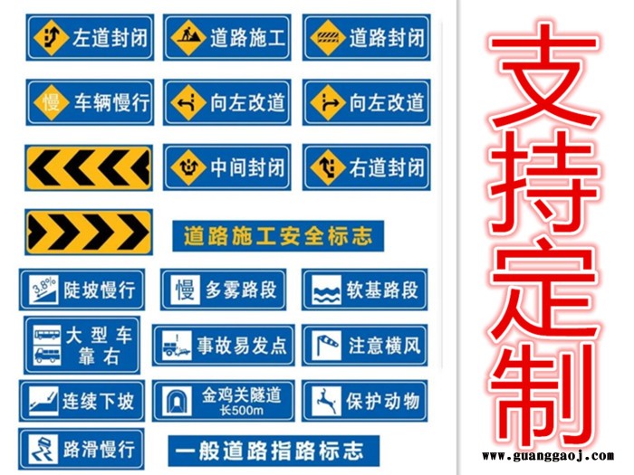 『菱汇交通设施』前方施工车辆慢行施工牌导向牌交通标志牌反光公路施工交通标志图6