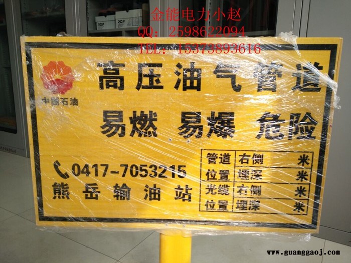 徐州市标志牌厂家 玻璃钢标志牌价格图6
