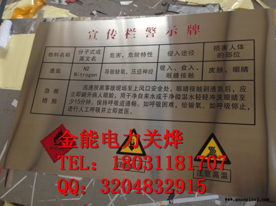 金能1 道路交通标志牌西藏自治区铝反光标志牌  金能电力批发价格图1