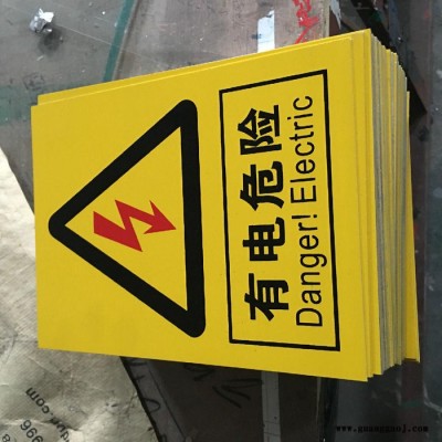 福新铝制品 标志牌批发标志牌定制铝质标志牌反光标志牌塑料标志牌