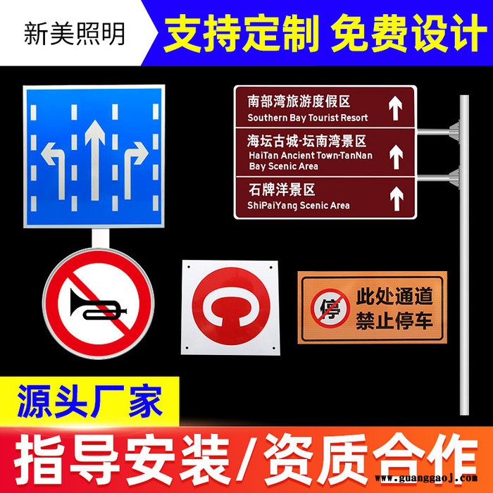 新美照明004 厂家道路交通安全标志警示标志牌反光标识铝制指示牌电力施工标志牌杆件图3