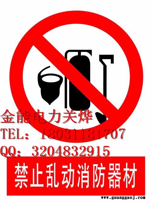 西藏自治区PVC标志牌石家庄绝缘梯厂家—金能电力图2