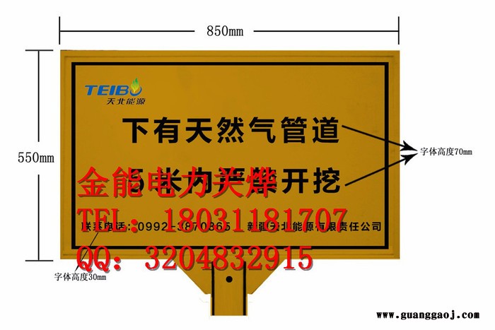 西藏自治区PVC标志牌石家庄绝缘梯厂家—金能电力图6