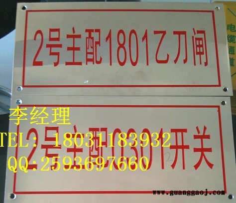 安阳地区标志牌厂家铝腐蚀材质价格优惠**图4