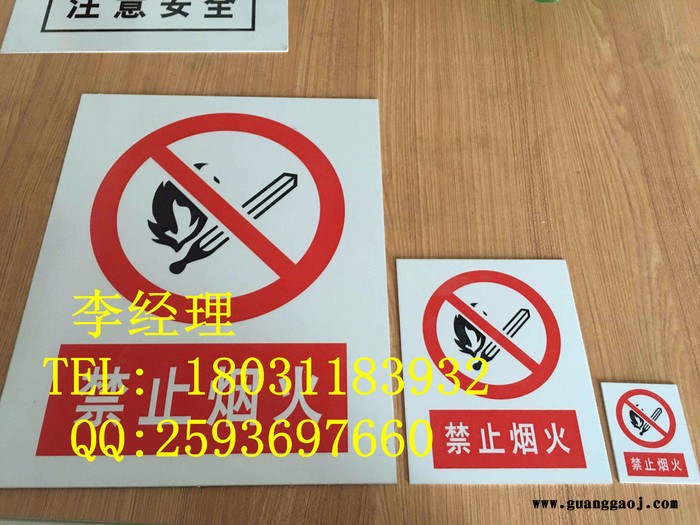 安阳地区标志牌厂家铝腐蚀材质价格优惠**图2