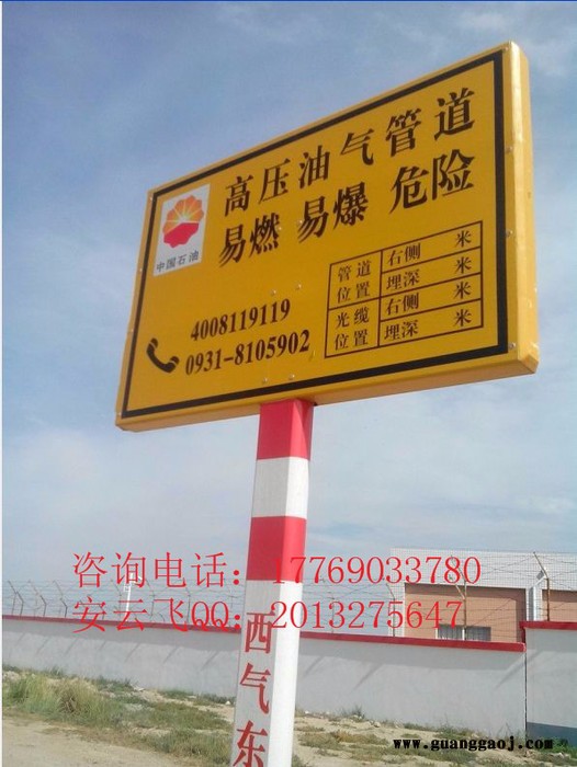 济宁市pvc标志牌厂家+标志牌规格图1
